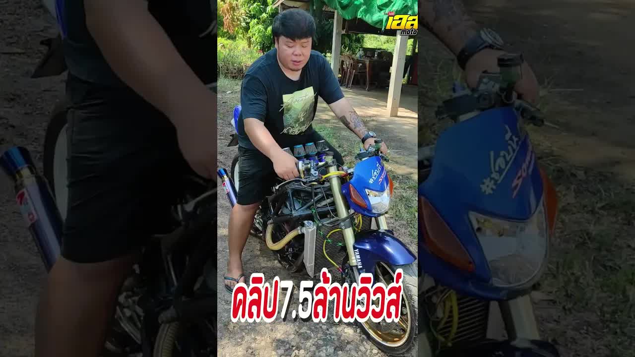 รีวิวรถเด็กดี: อาหารเซ็กซี่ราคาสามร้อย