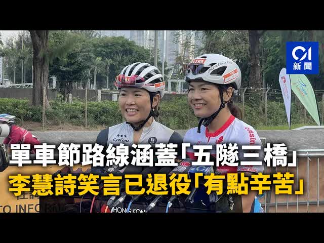 新鴻基地產香港單車節回顧