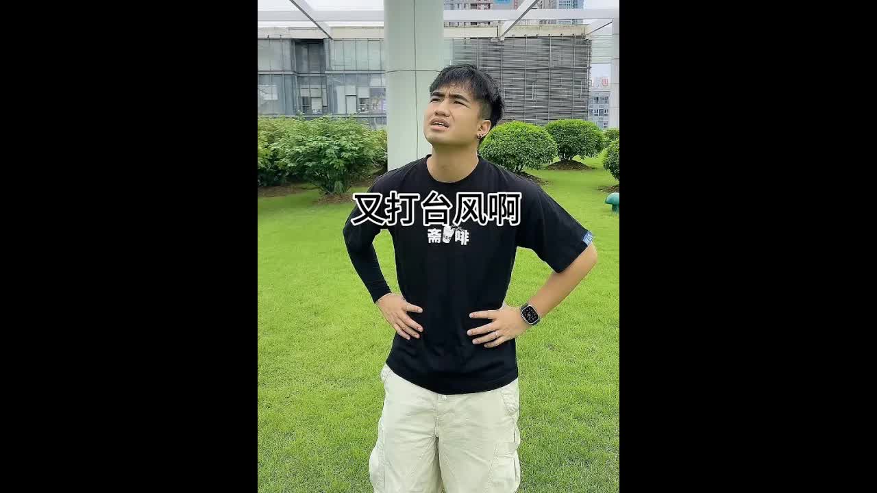 廣東颱風天氣與放假討論