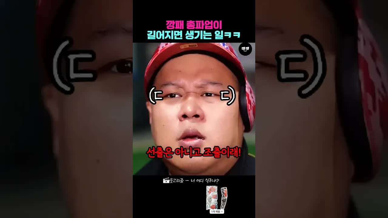 깡패 총파업이 길어지면 생기는 일