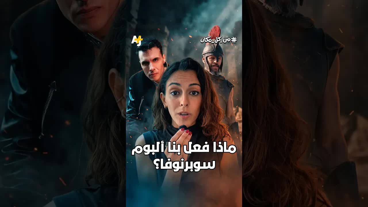 ما الذي يفعله بنا الشعور بالحنين؟