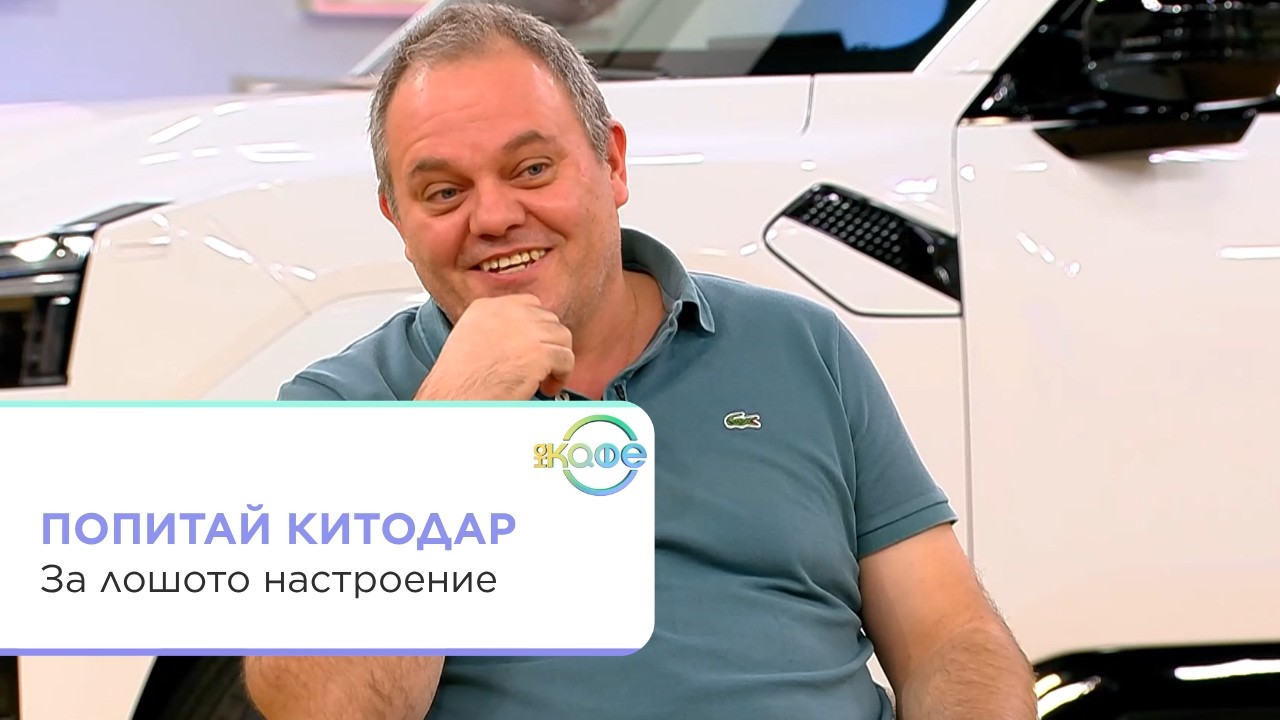 Защо сме в лошо настроение и как да го променим