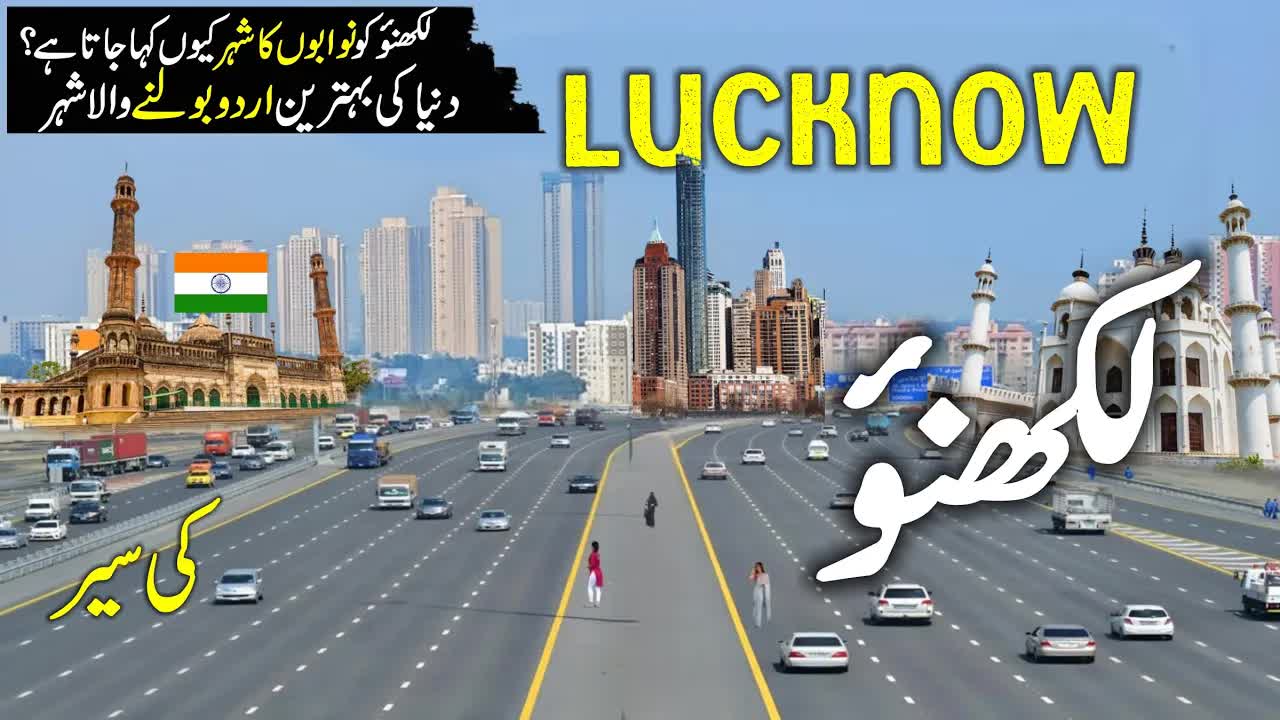 Lucknow: Complete History and Travel Guide