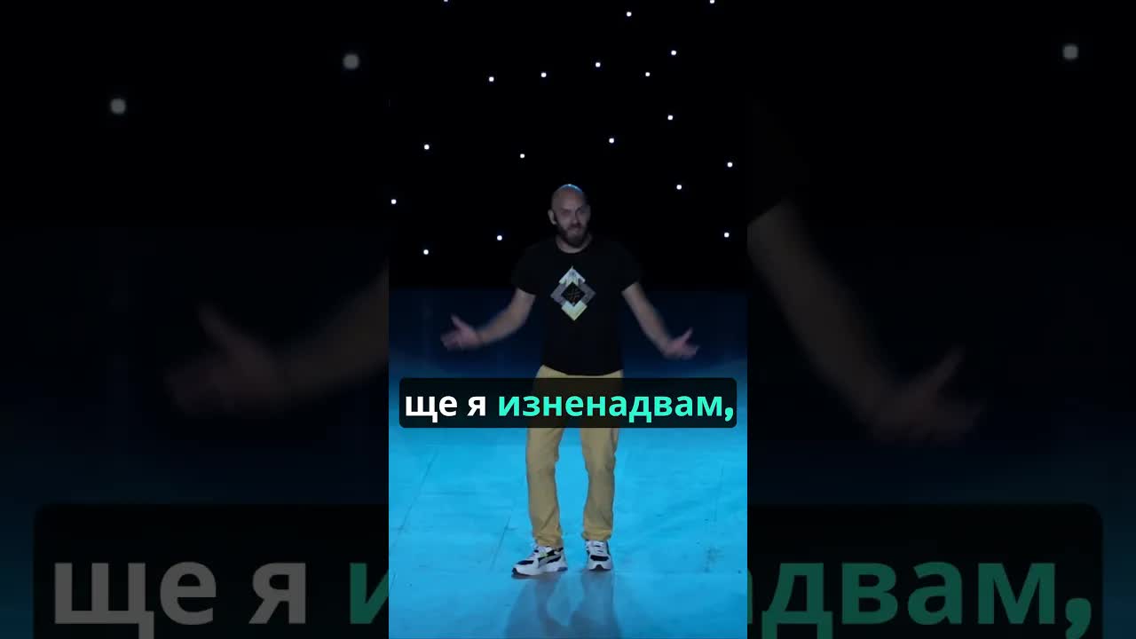Стендъп комедия за пътуванията и детските градини