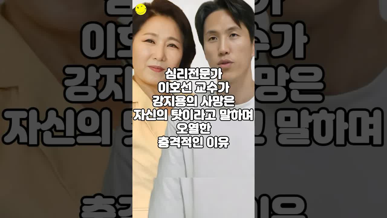 강지용 사망에 오열한 심리전문가의 자책