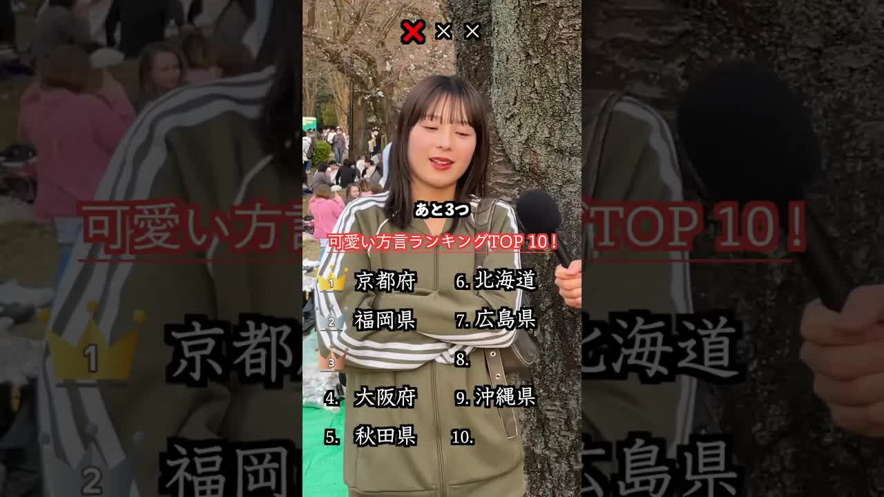 可愛い方言ランキングに答えてみた