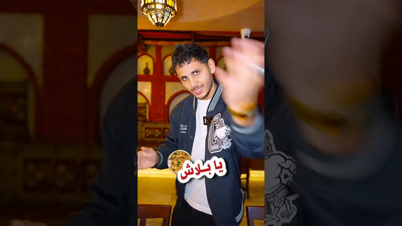 تجربة مطعم يمني عريق في لندن مع عروض مميزة
