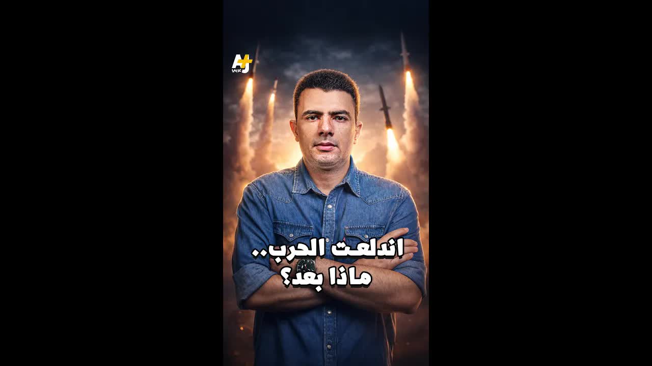 الحرب على إيران وتأثيرها على أسواق النفط