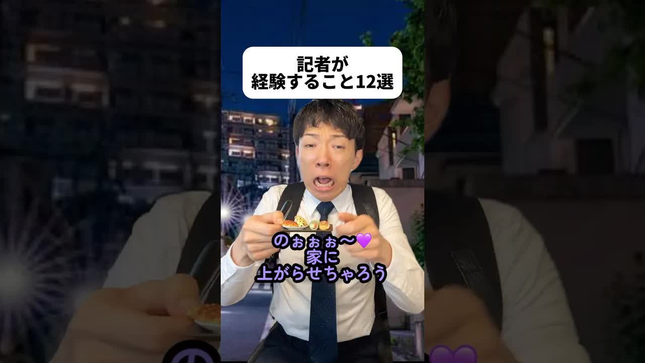 記者の過酷な日常と特ダネ競争