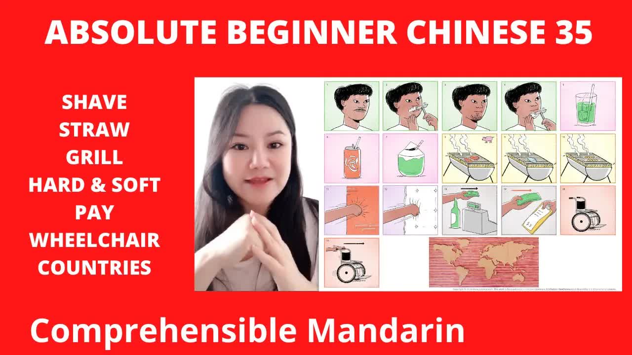 七个图片系列学中文