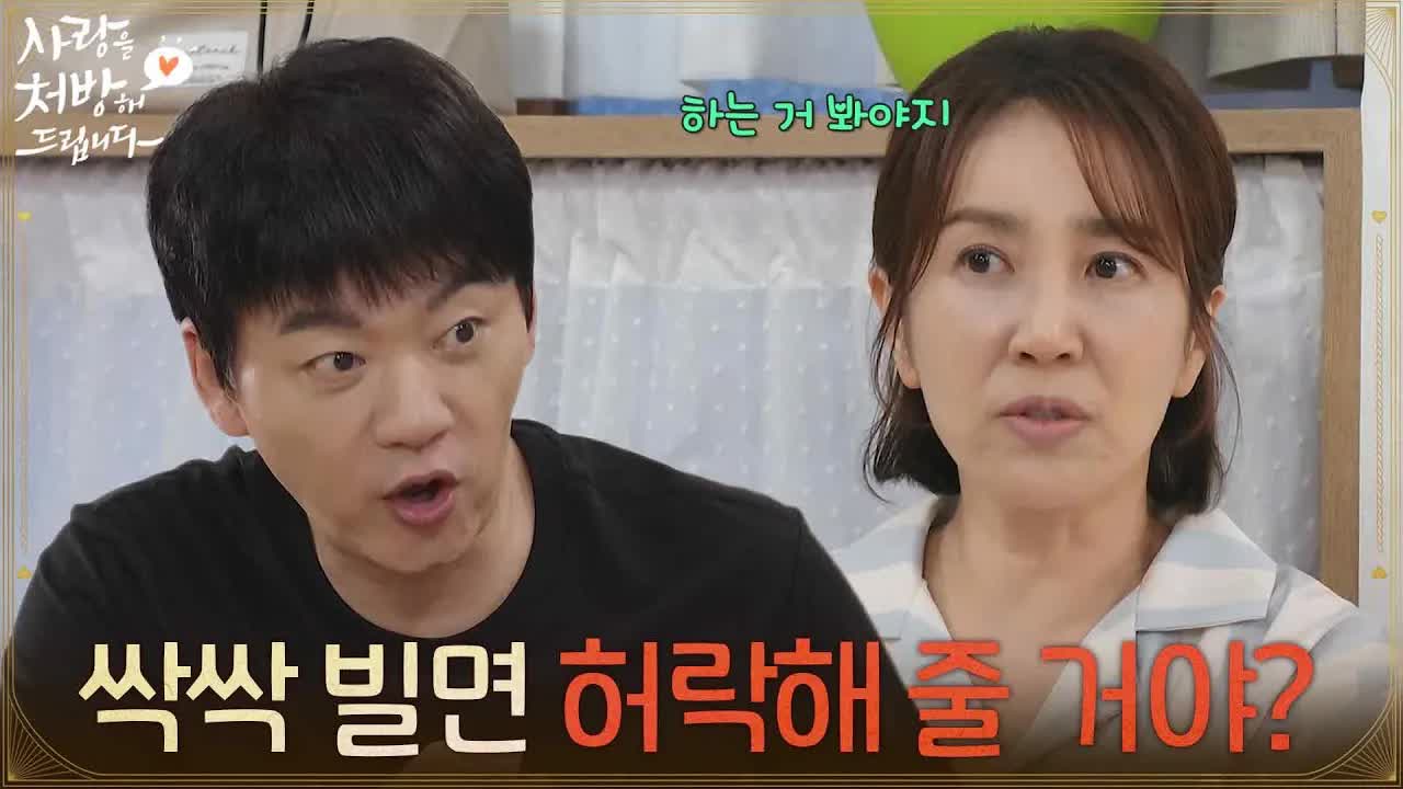 결혼 반대하는 어머니와의 갈등