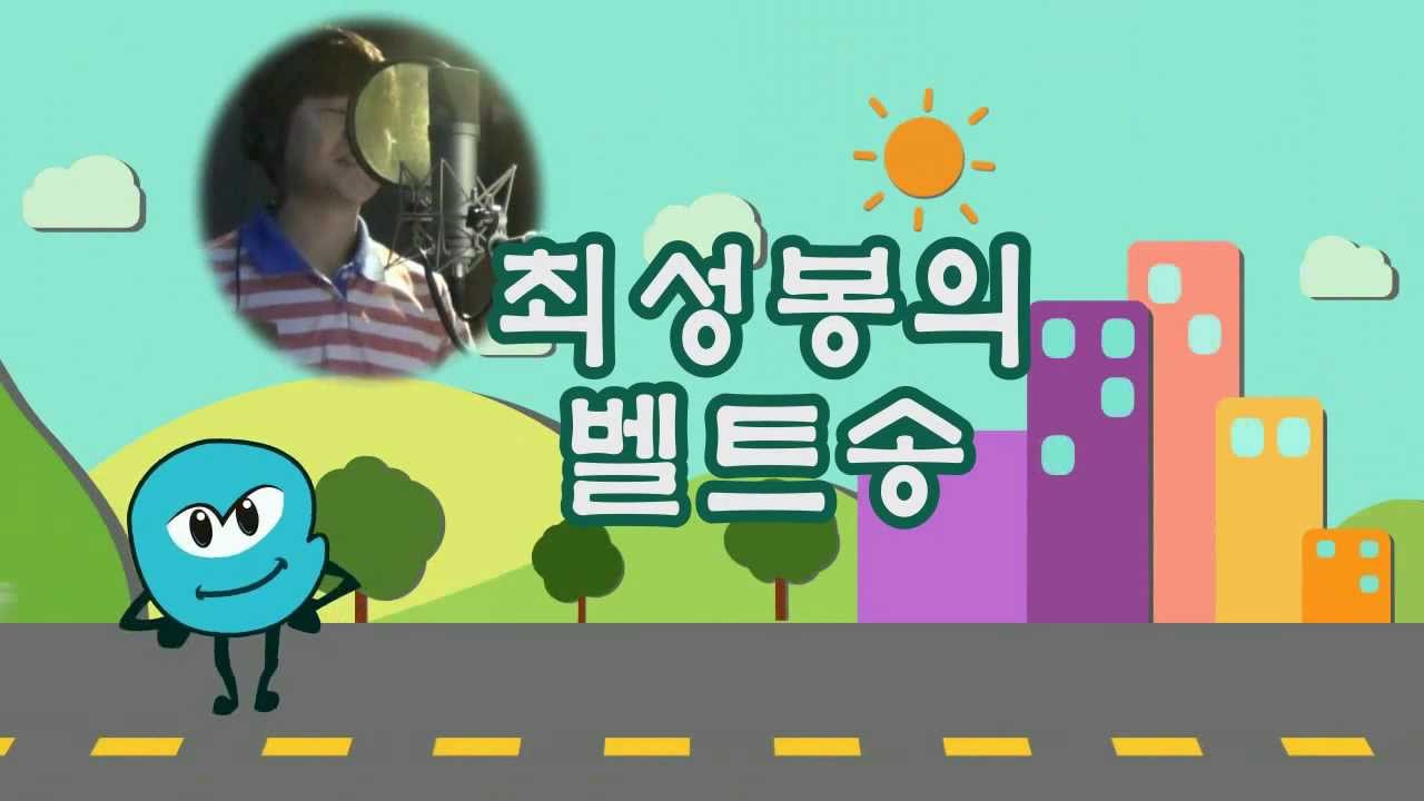 안전벨트의 중요성에 대해 배워보세요