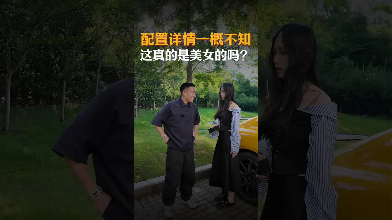 老公隐瞒改装车真相，妻子当场翻脸