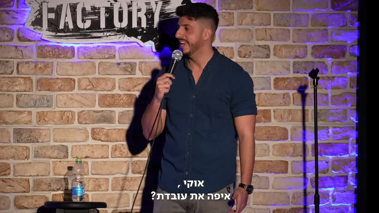 סטנדאפ על שירות לקוחות, זארה ואייבורי