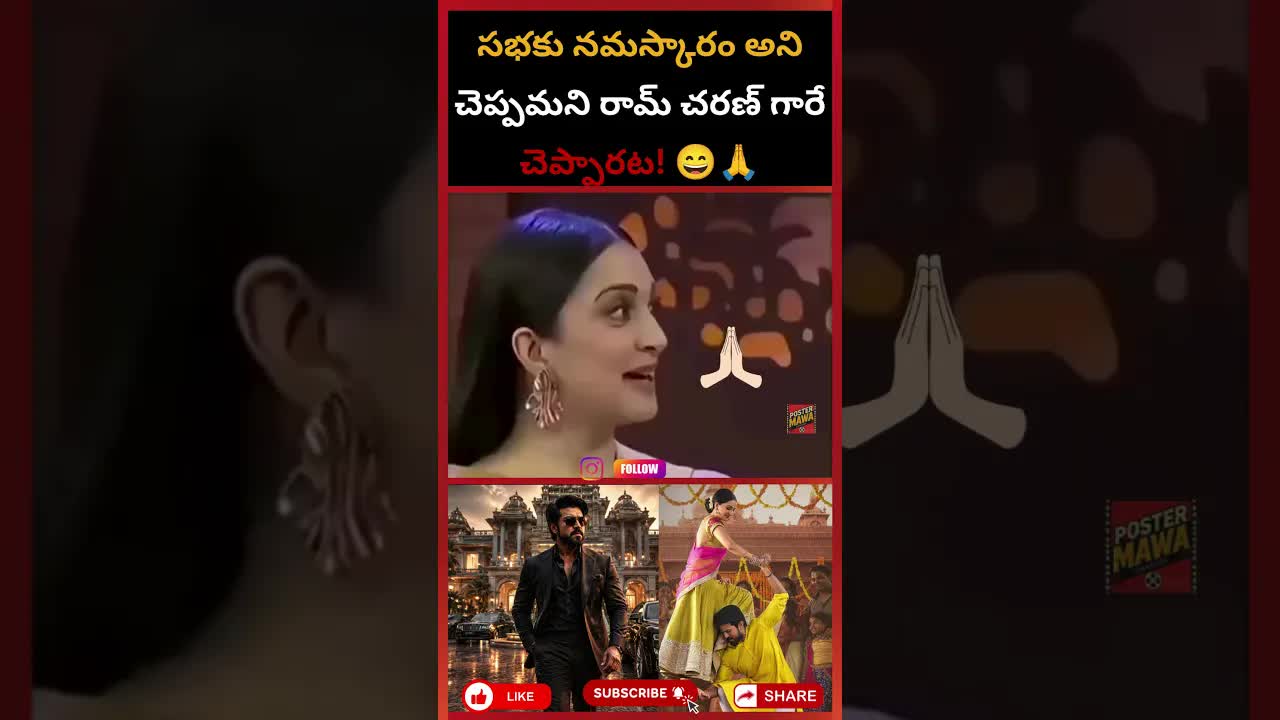సభకు నమస్కారం డైలాగ్‌పై ఫన్నీ కమెంట్