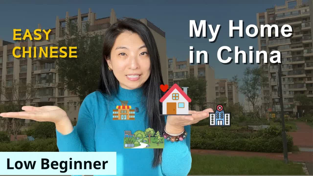 我家附近的超市医院和公园