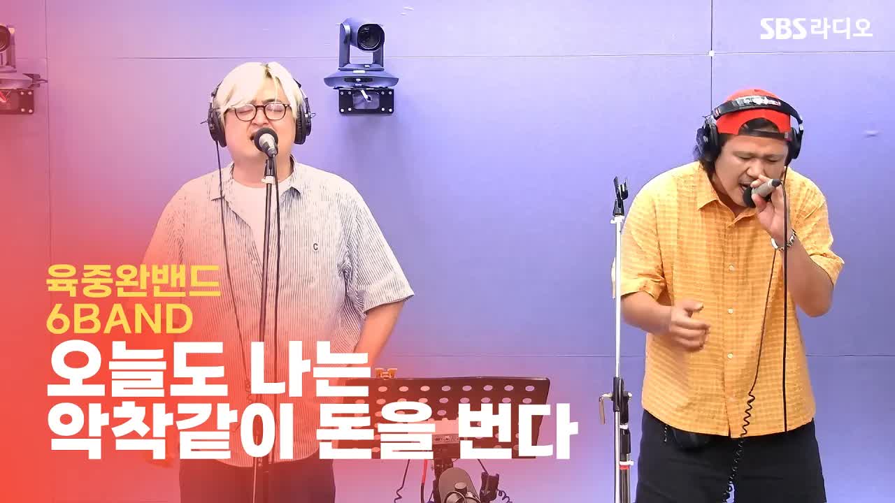 오늘도 나는 악착같이 돈을 번다