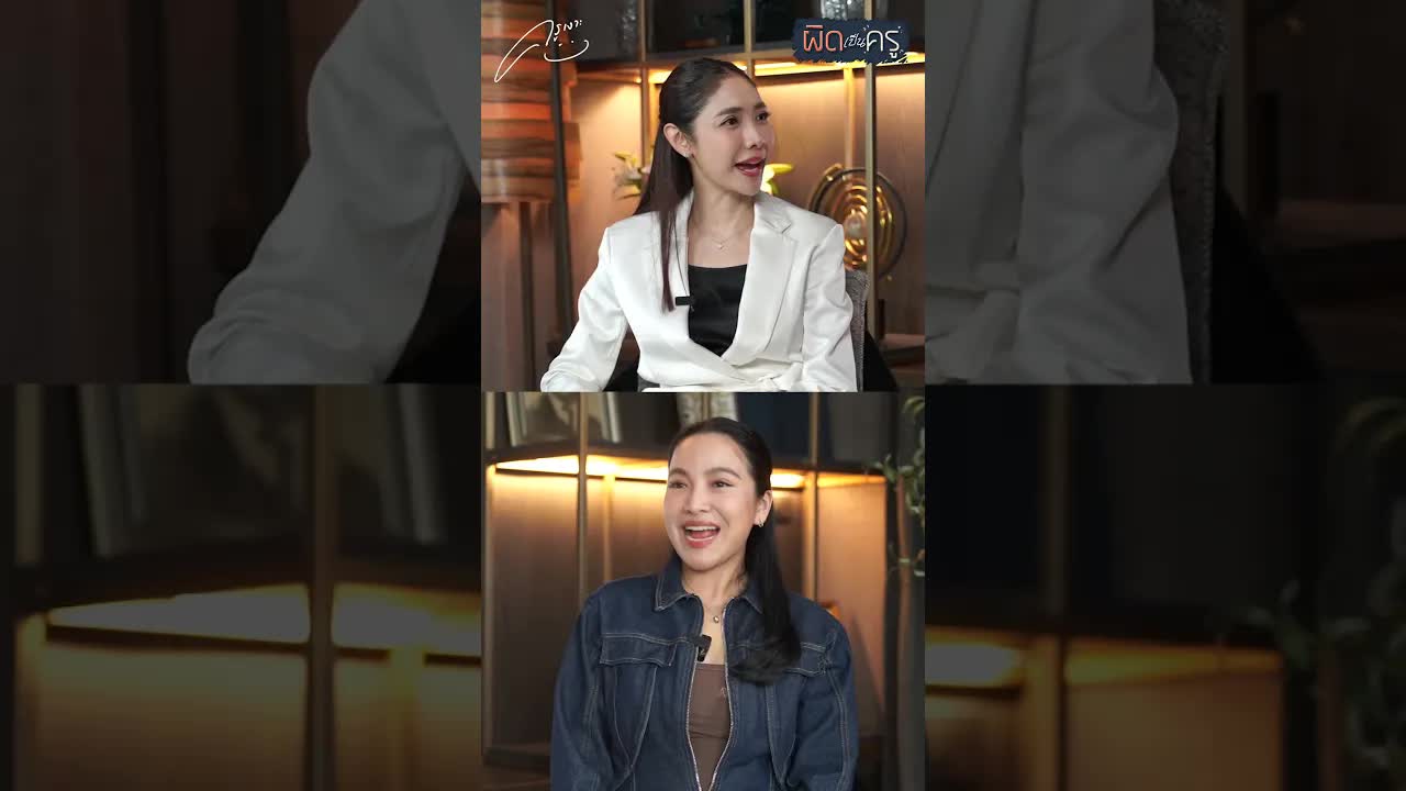 ความสับสนระหว่างบทบาทละครและชีวิตจริง