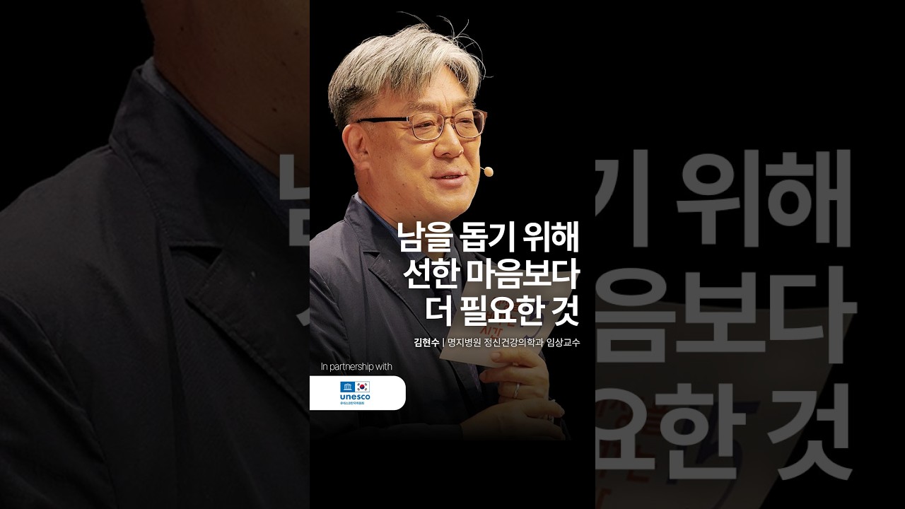 선한 사마리아인 실험과 신뢰 회복