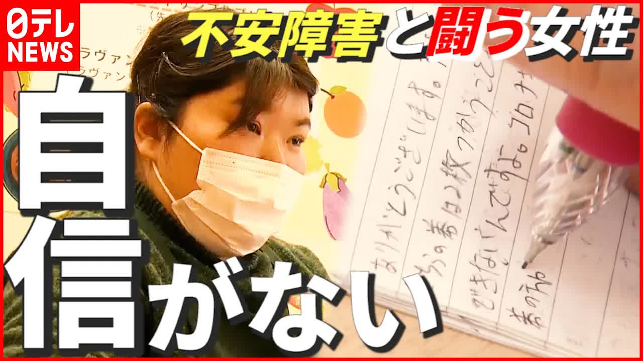 不安障害と闘う女性の就労支援ストーリー