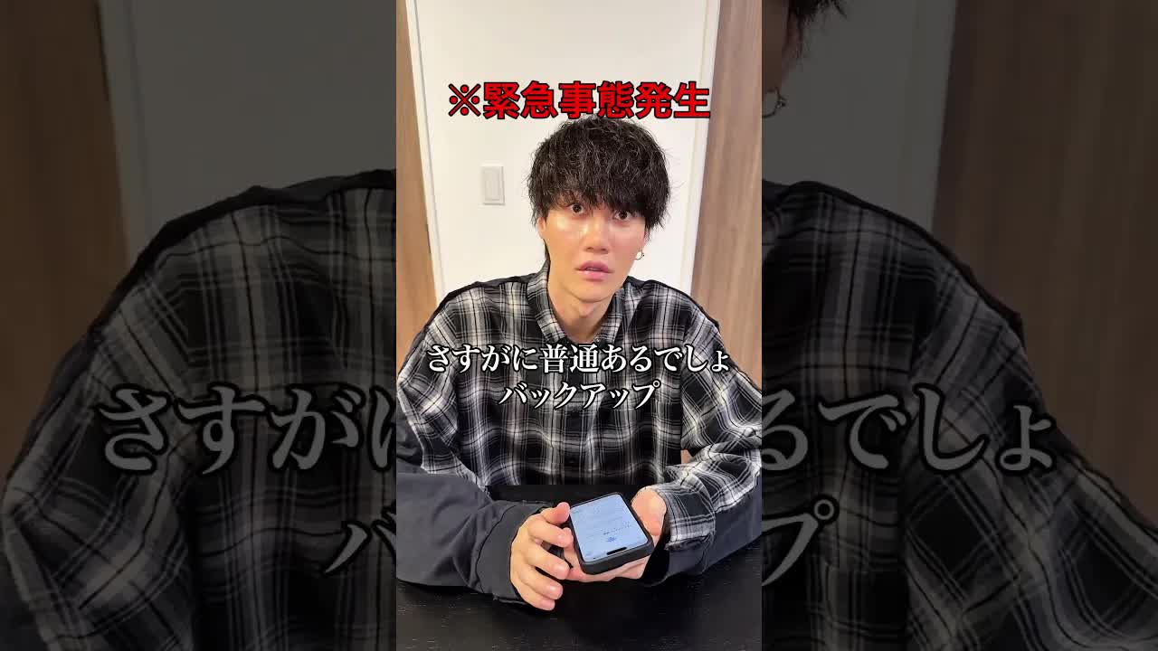 親友のiPhoneを初期化して謝罪するドッキリ