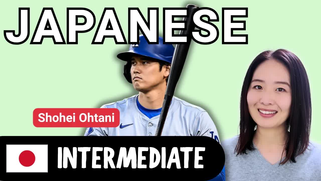 大谷翔平選手の二刀流と経歴をやさしく紹介