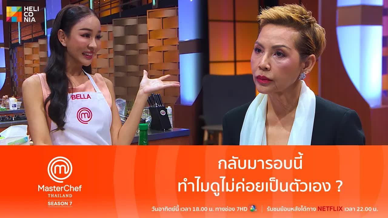กำลังใจจากเชฟป้อม ให้กลับมาเป็นตัวเองอีกครั้ง