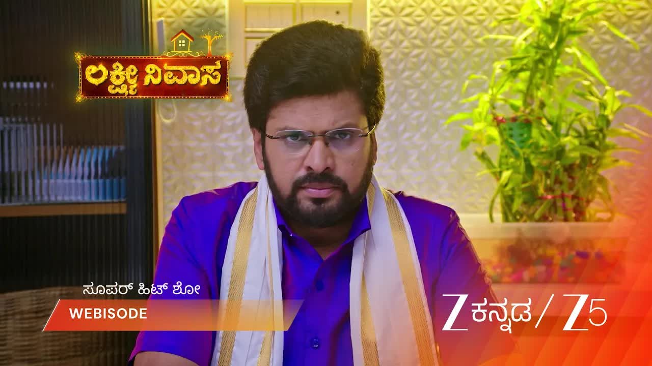ಲಕ್ಷ್ಮಿ ನಿವಾಸ: ಹಣ ಮತ್ತು ಕುಟುಂಬ ಸಮಸ್ಯೆಗಳು