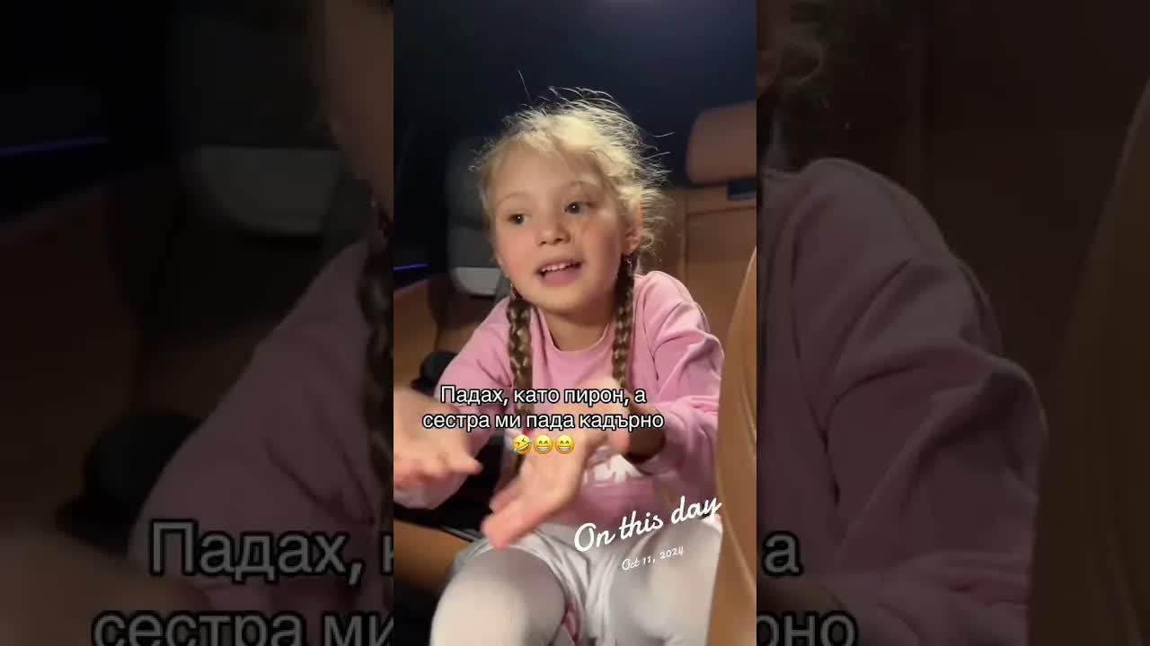 Как си падах като малка: пиронче срещу кадърно