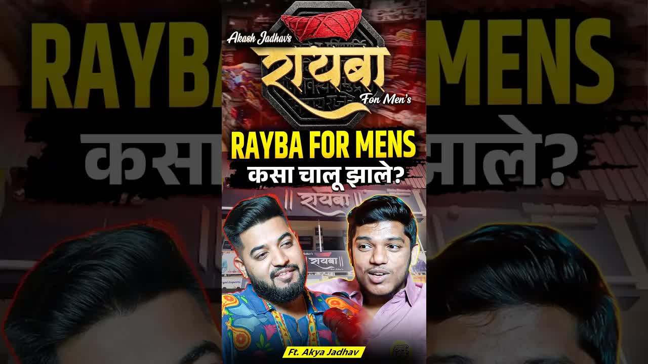 धंद्यातल्या चुकांमधून रायबो फॉर्मन्सची स्टोरी