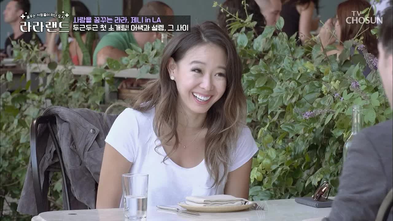 제니의 첫 소개팅 이야기