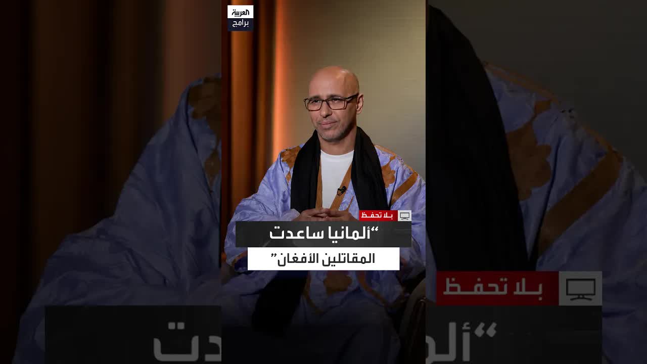 ألمانيا دعمت المجاهدين الأفغان ضد السوفييت