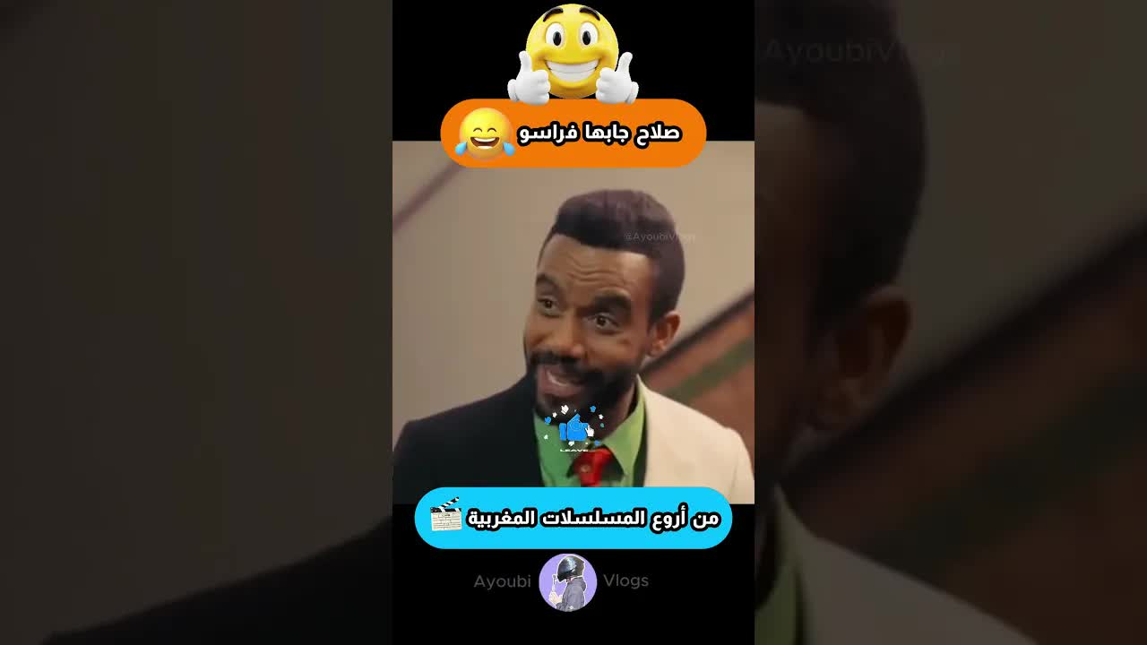 حوار عائلي مضحك بين أشقاء