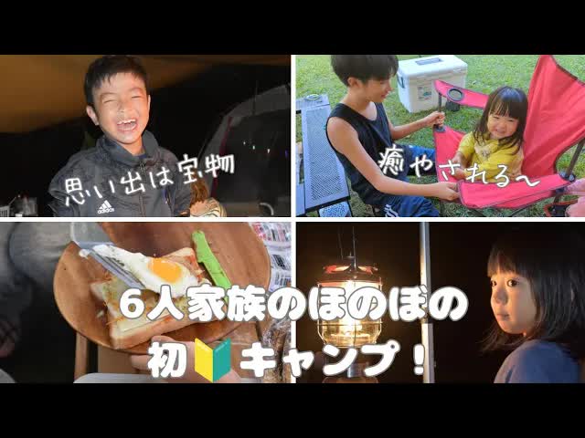 家族でキャンプしてバーベキュー！