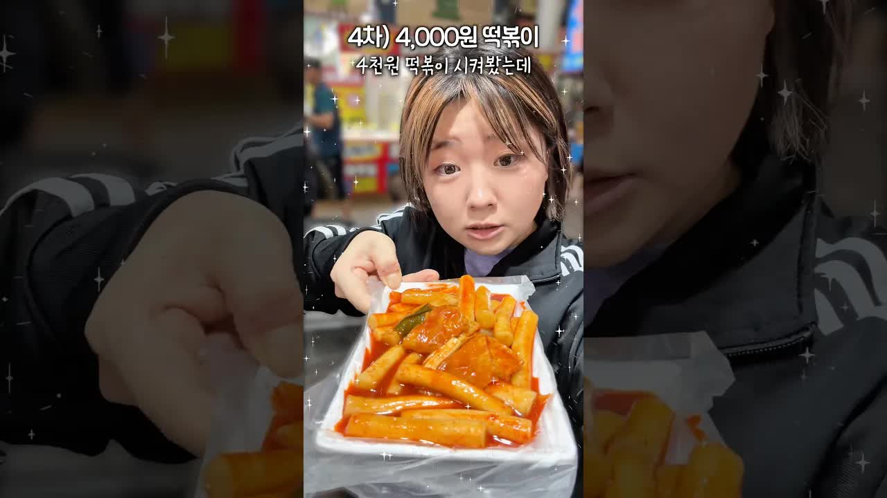 천안 중앙시장 1000원부터 만 원까지 먹방