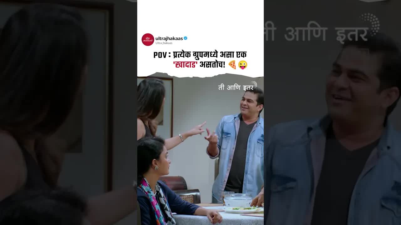 खादाड मित्रावर मजेदार मेम