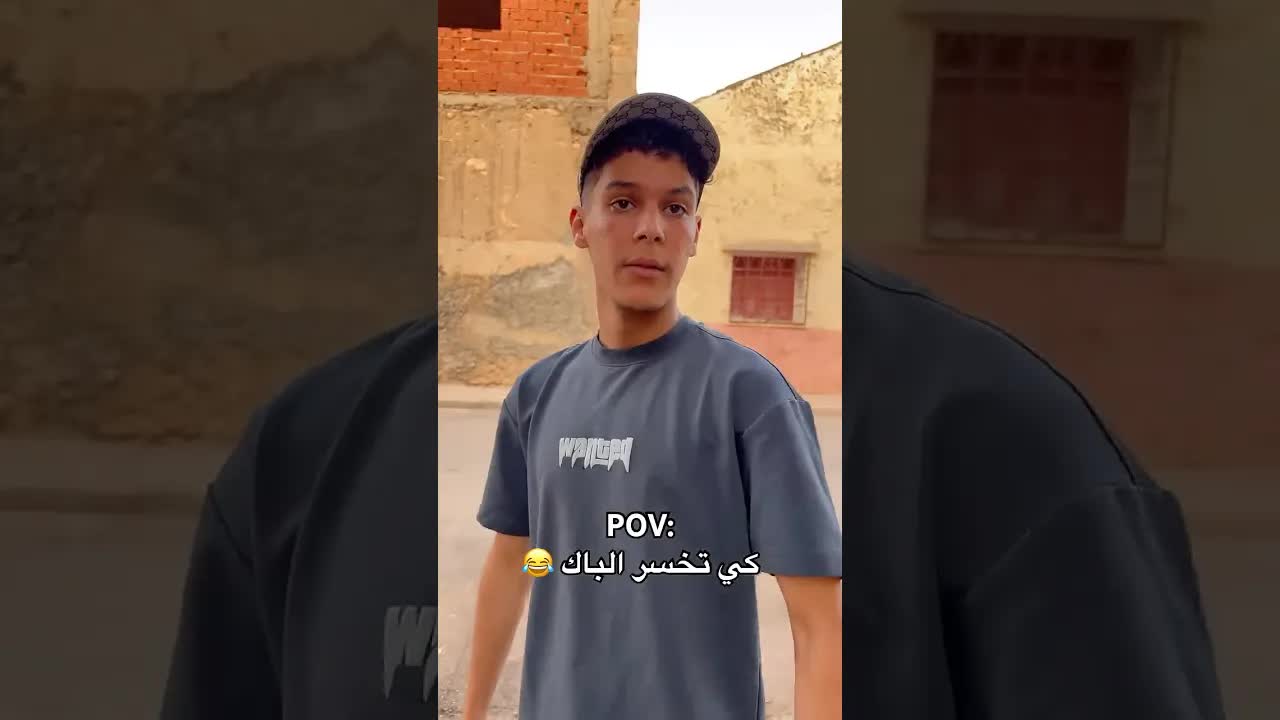 مبروك على نجاحك في الباك يا صاحبي