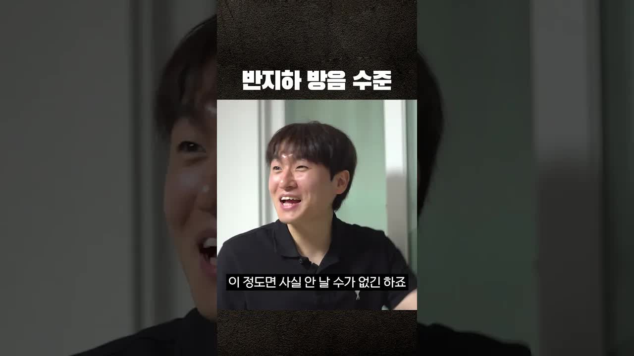 반지하 방음 수준 테스트
