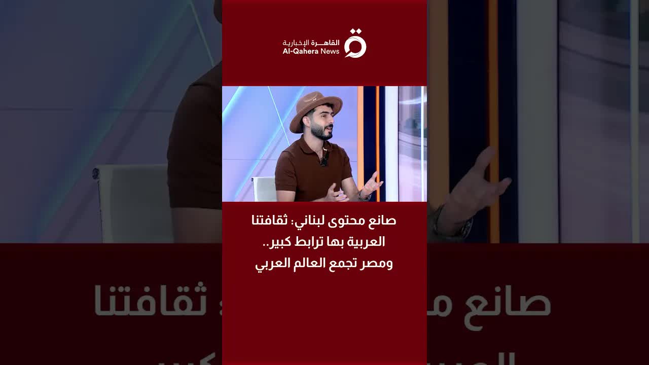 زكي الكاسم: ثقافتنا العربية مترابطة ومصر تجمع العرب