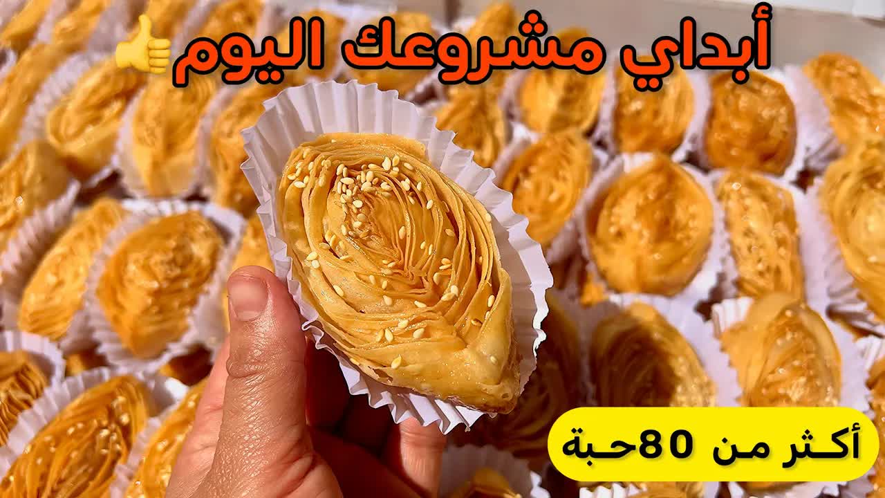 طريقة تحضير قريوش عين الجمل للمبتدئات