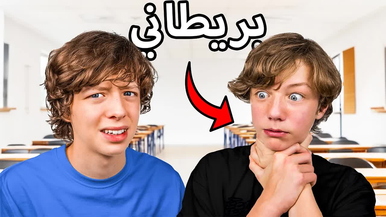تحدي اختبار اللغة العربية مع أخي