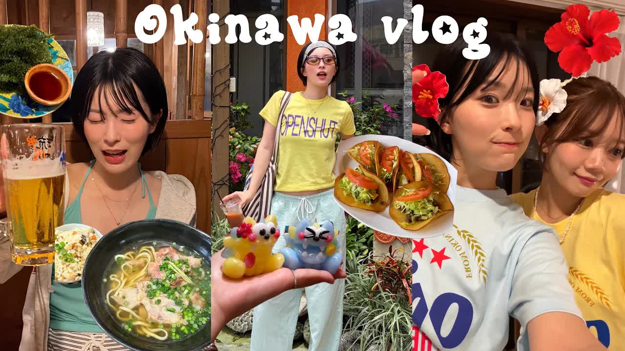 親友との初めての沖縄旅行Vlog：那覇編