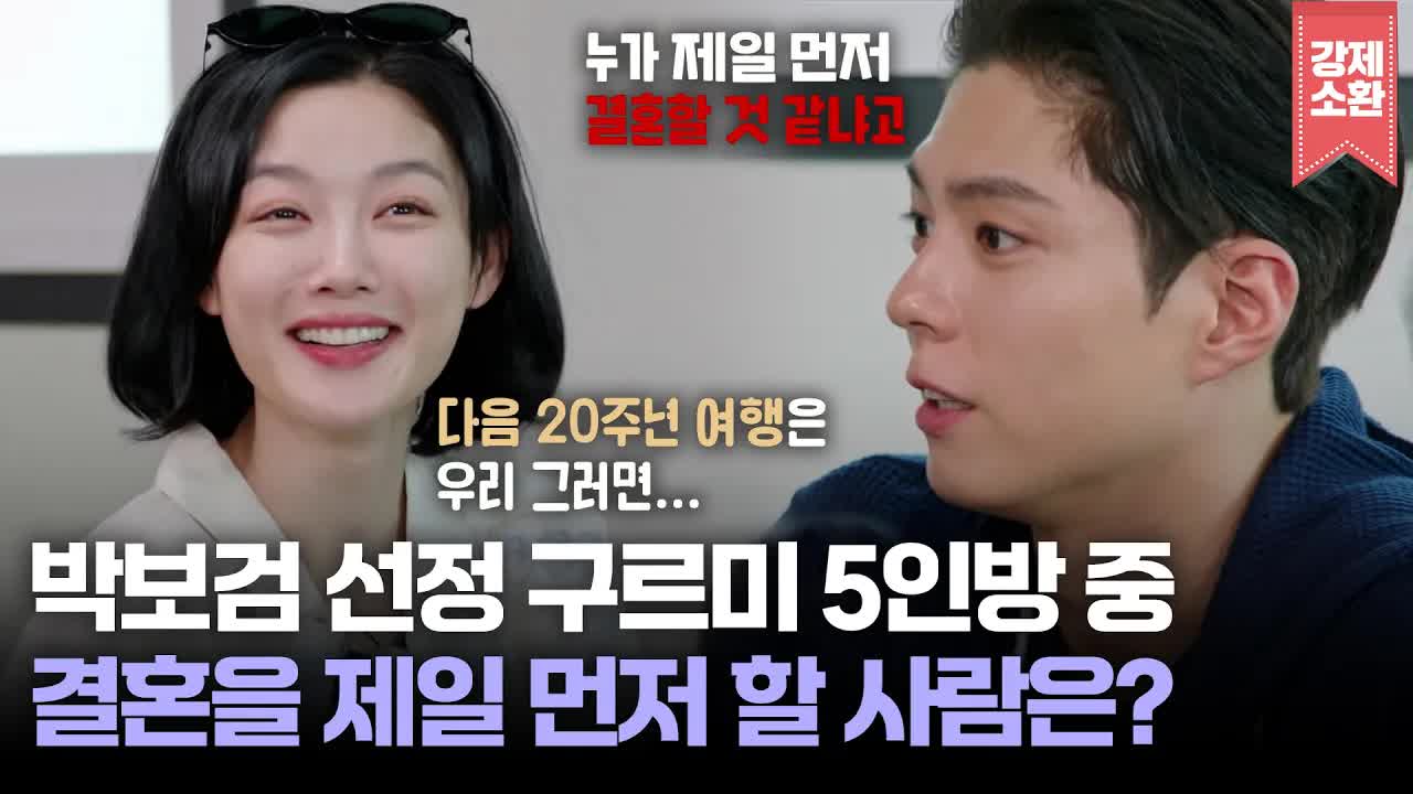 구르미다시그린달빛 멤버 결혼 순서 이야기