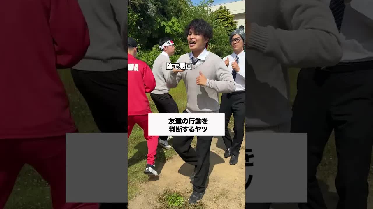 グッドくんとバットくんの友達あるあるコント