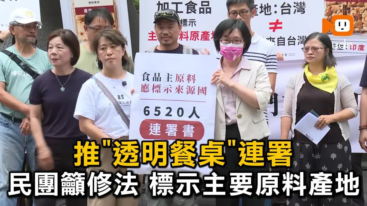 還給消費者知情權：食安與農業正義