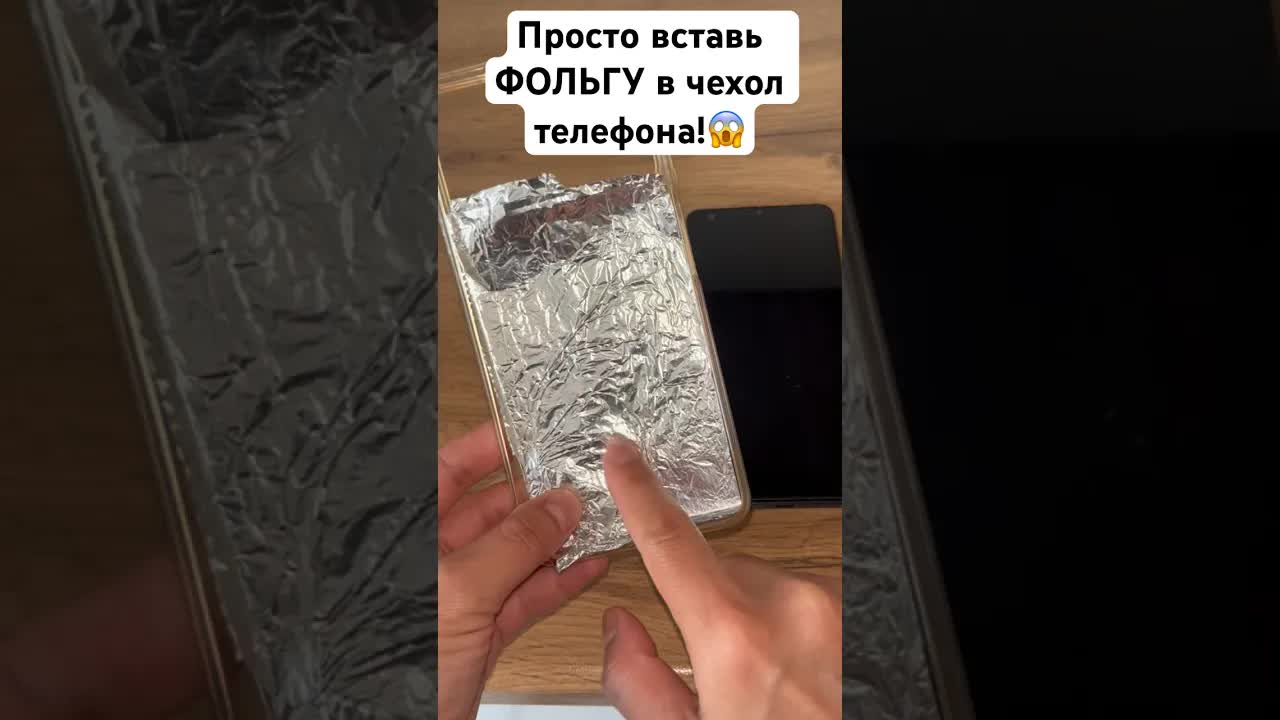 Как усилить сигнал телефона с помощью фольги