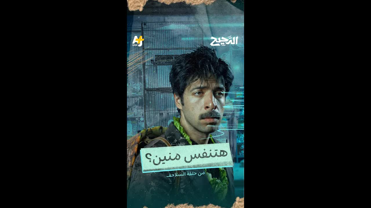 كيف تتنفس السلاحف من مؤخرتها؟