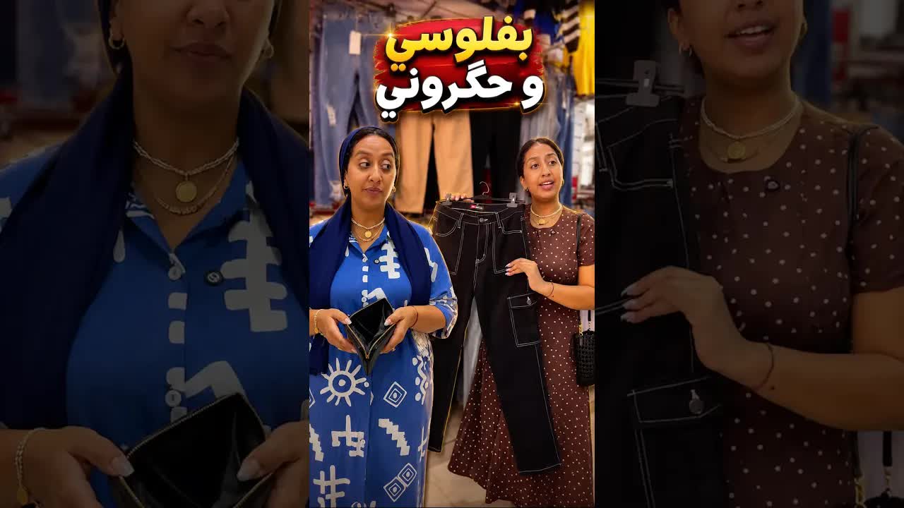 سكيتش كوميدي في دكان الملابس