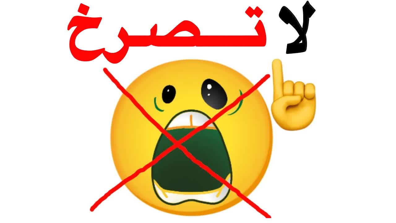 لا تصرخ أثناء مشاهدة هذا الفيديو
