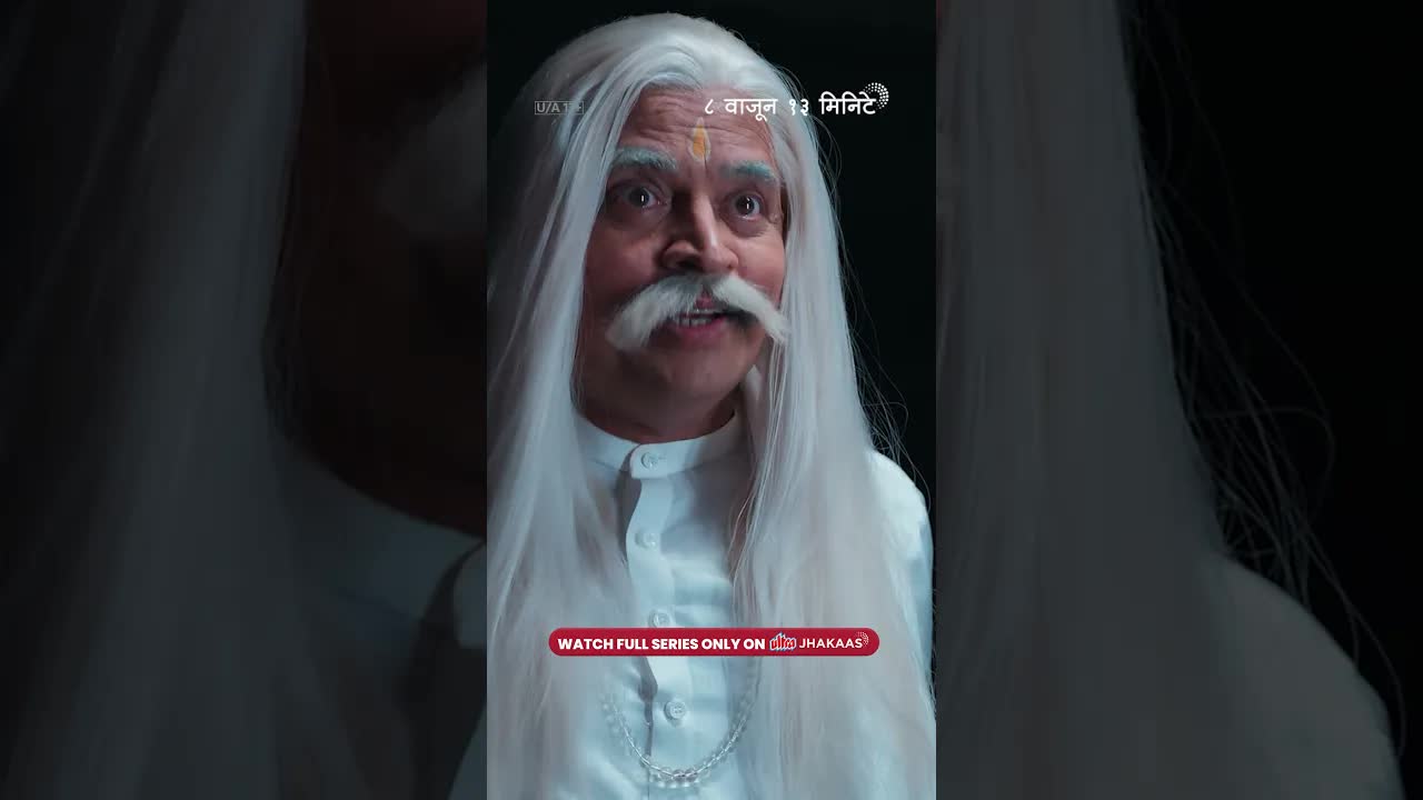 मृत्यू सुबोधला घेण्यासाठी आला!